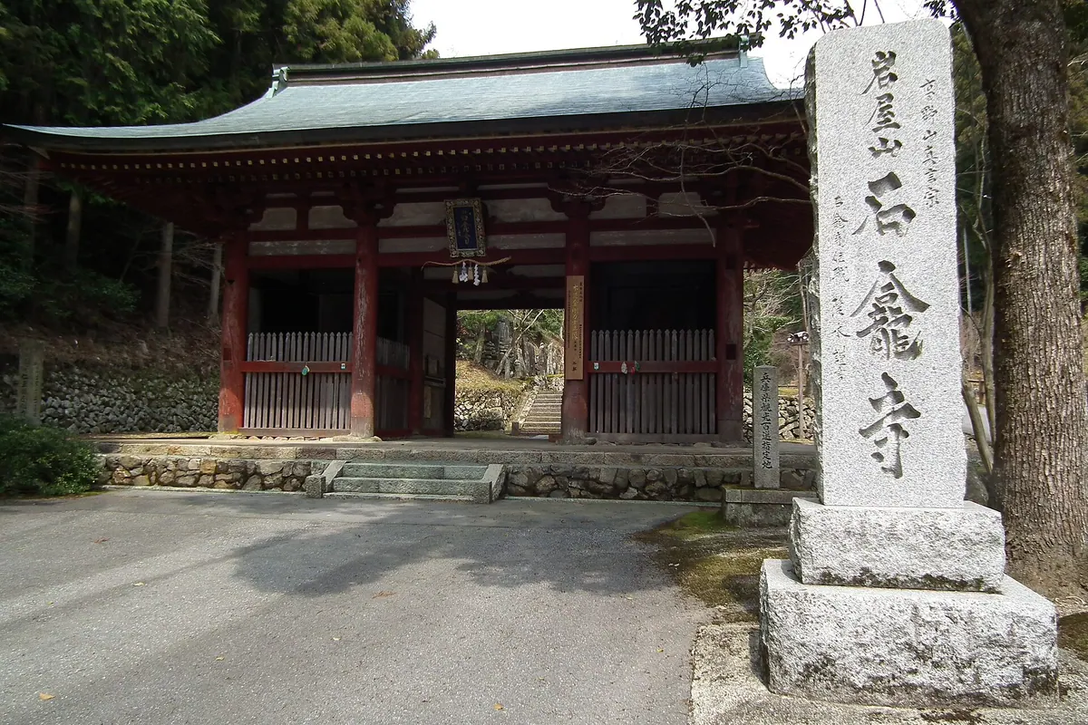 Sekigan-ji Temple, Tamba