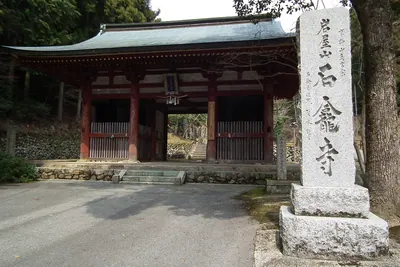 Sekigan-ji Temple, Tamba