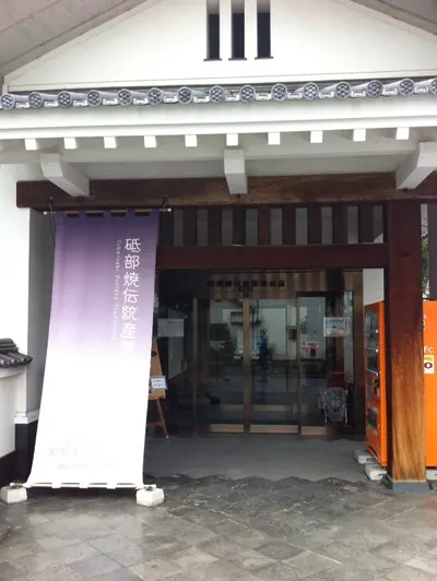 Tobe-yaki Pottery Traditional Industry Hall