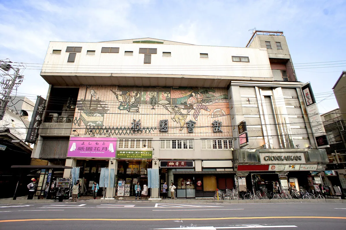 Gion Kaikan