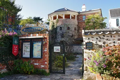Inori-no-Oka Picture Book Museum