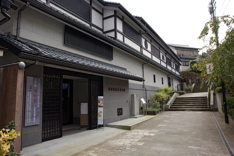 Fukui City Akemi Tachibana Literature Memorial Museum