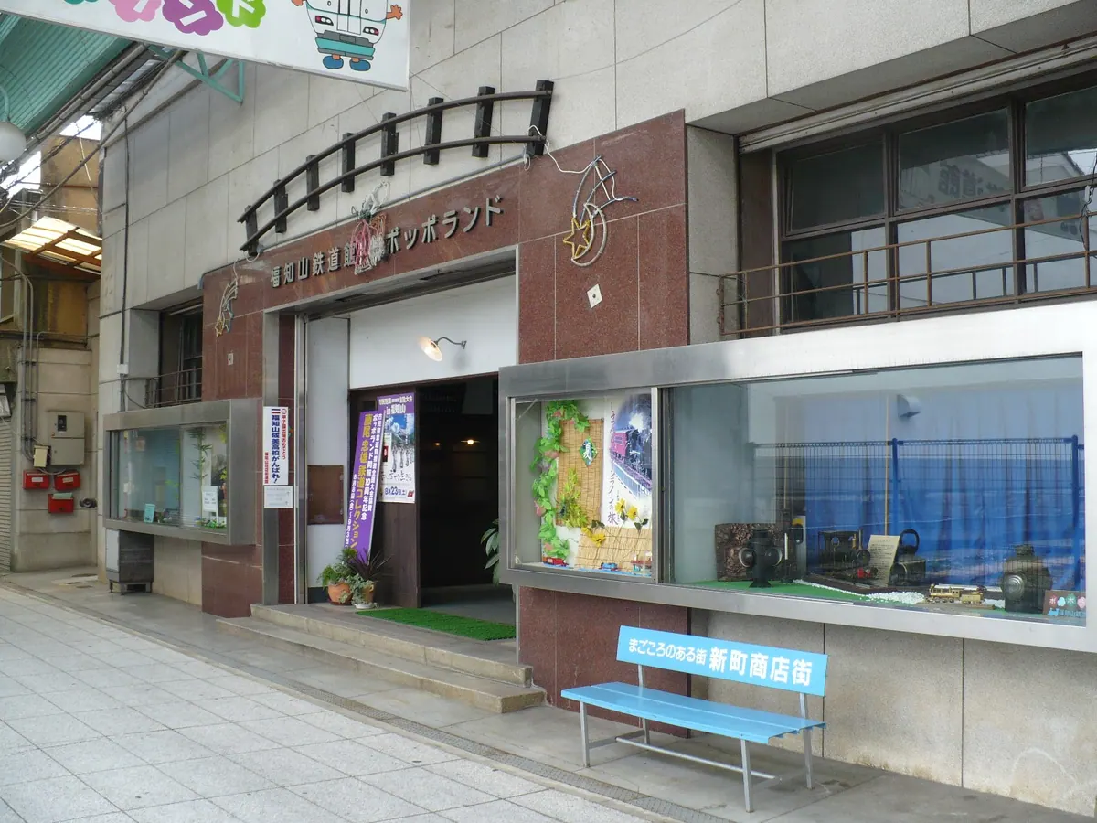 Fukuchiyama Railway Museum Poppoland