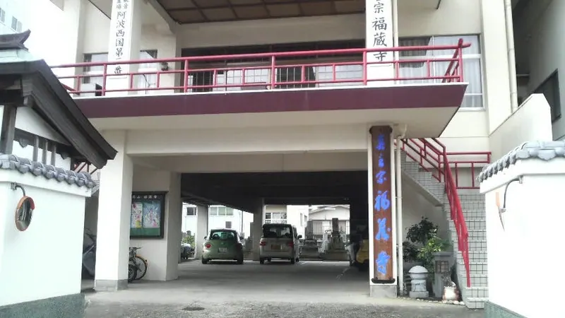 Fukuzō-ji Temple