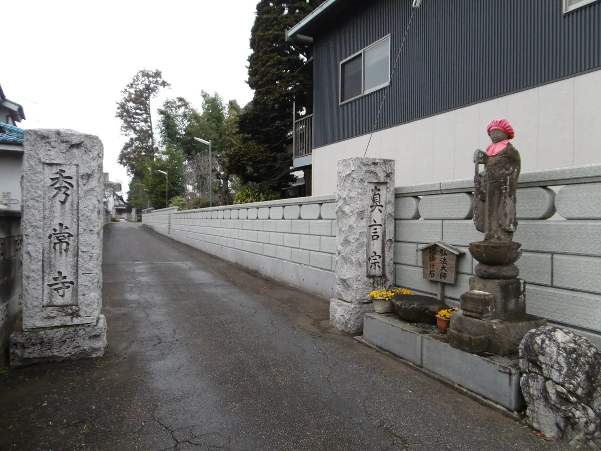 Shūjō-ji Temple