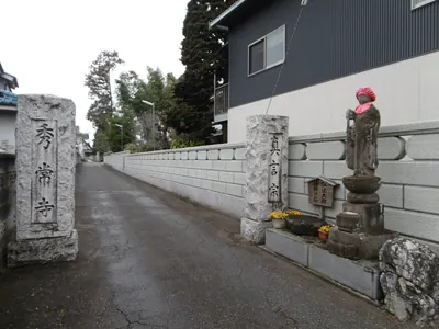 Shūjō-ji Temple
