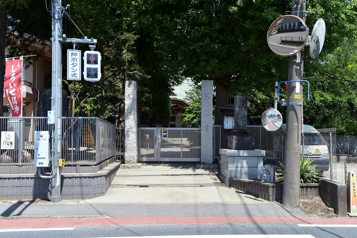Shūhon-ji Temple