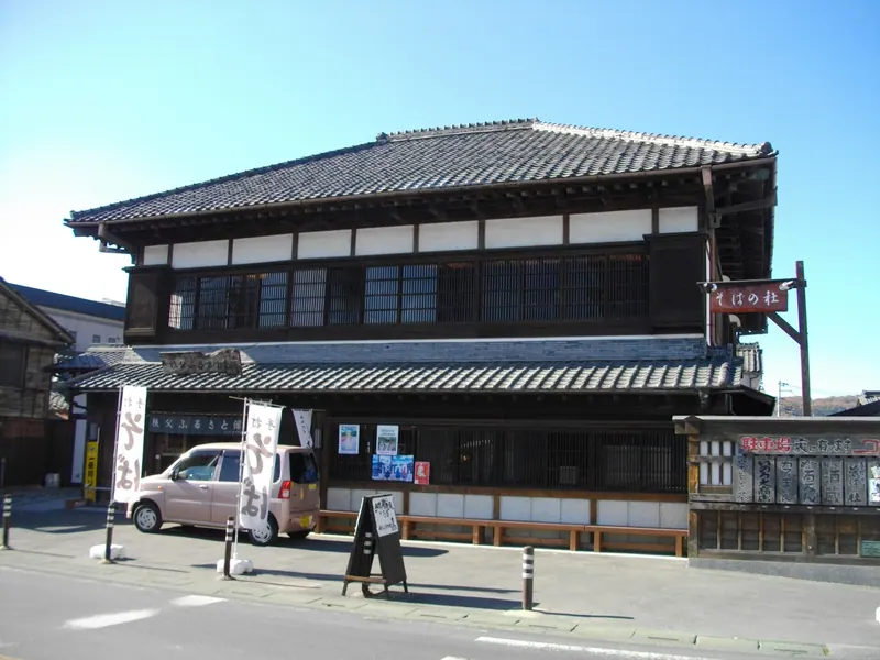 Chichibu Furusatokan
