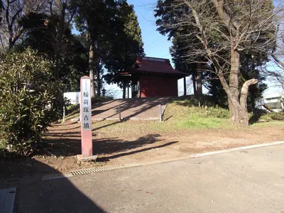 Inarizuka Kofun