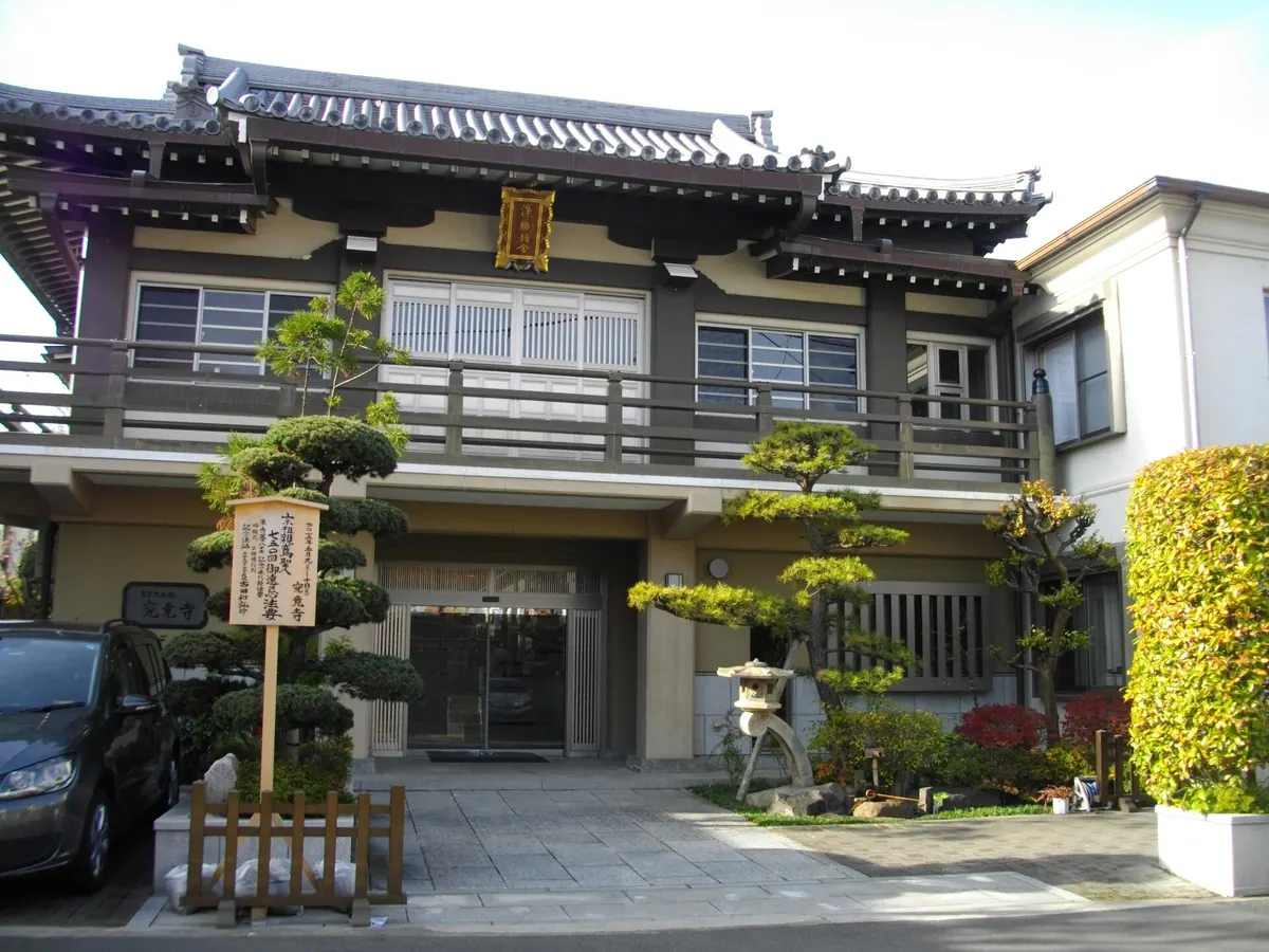 Kukyō-ji Temple