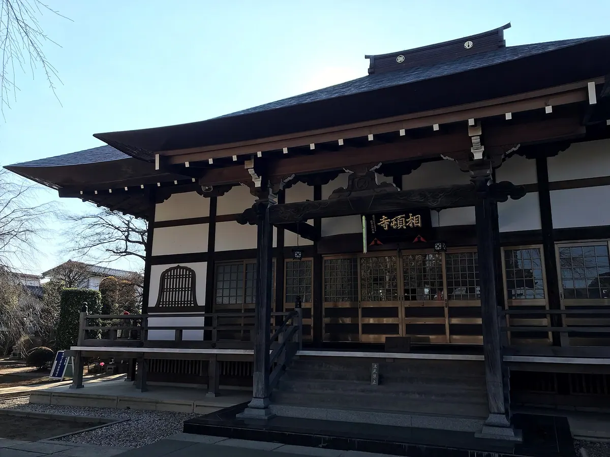 Sōton-ji Temple