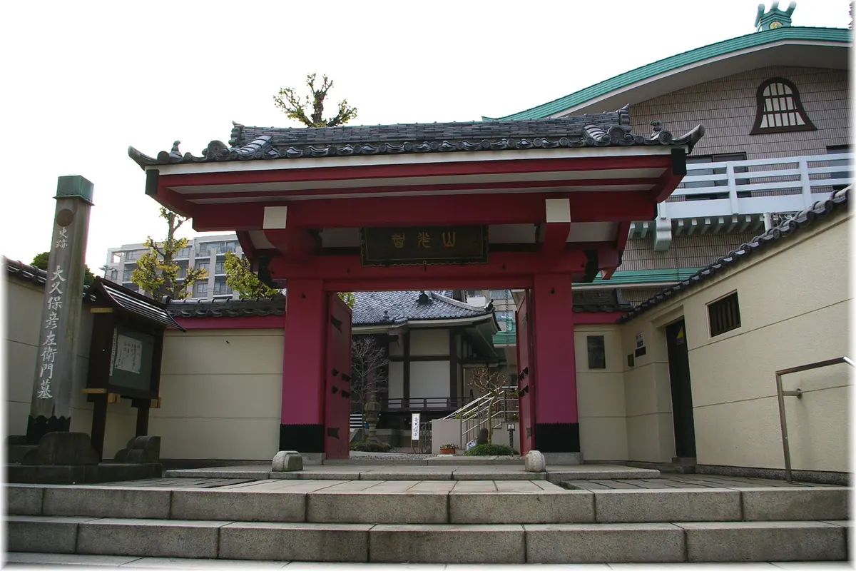 Ryūgyō-ji Temple