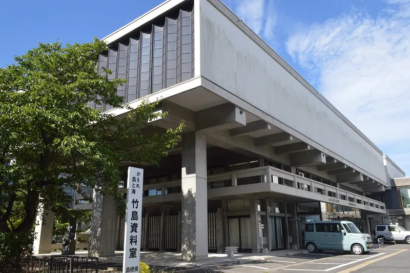 Takeshima Reference Room