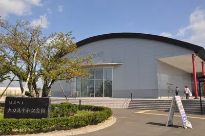 Tachiarai Peace Memorial Museum