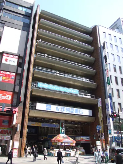 Kinokuniya Hall