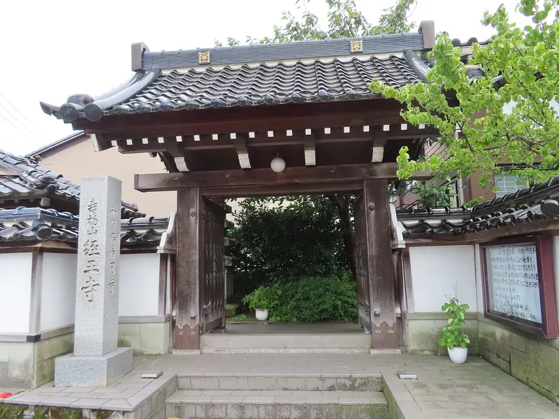 Kyōō-ji Temple