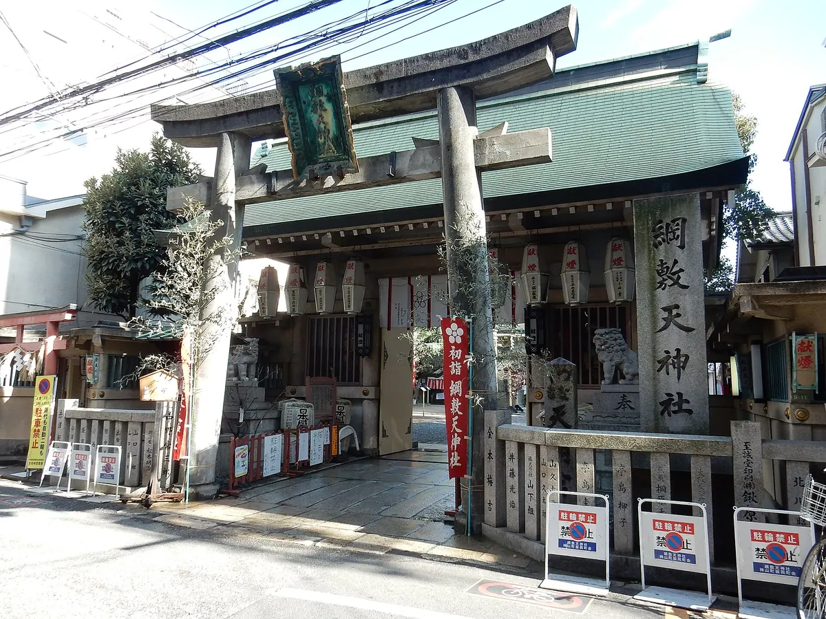Tsunashiki Tenjinsha