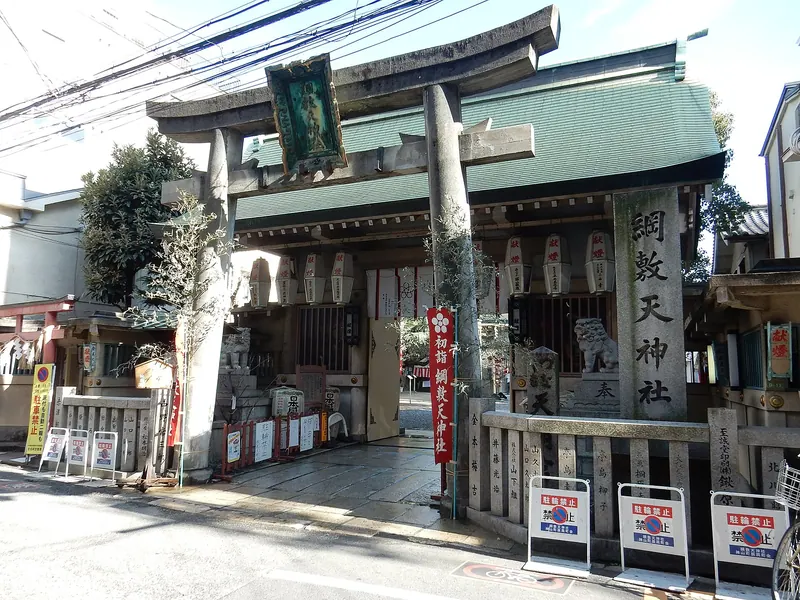 Tsunashiki Tenjinsha