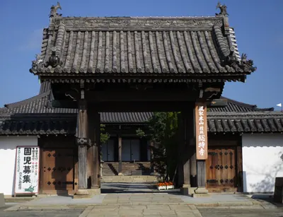 Sōji-ji Temple