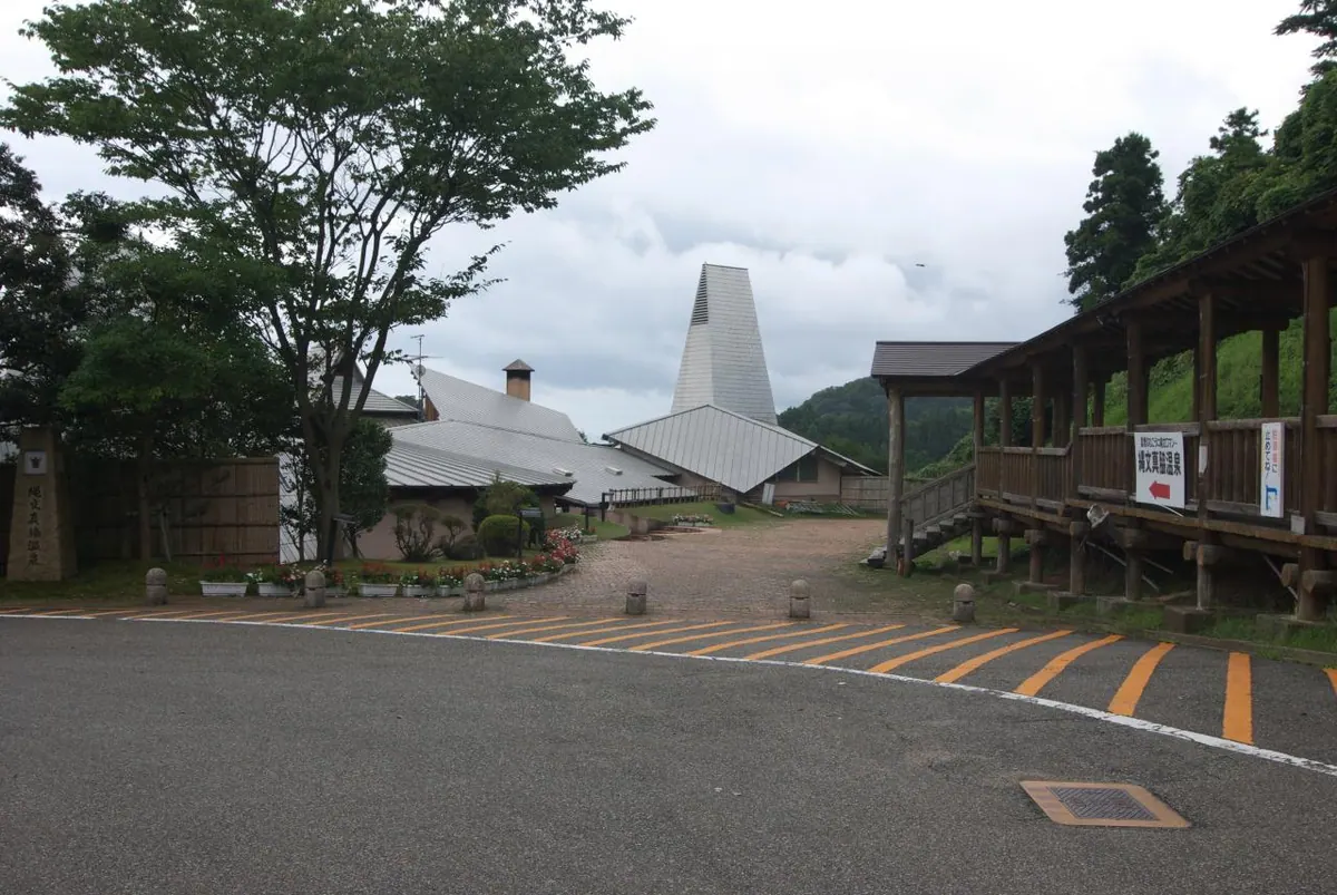 Jōmon Mawaki Onsen