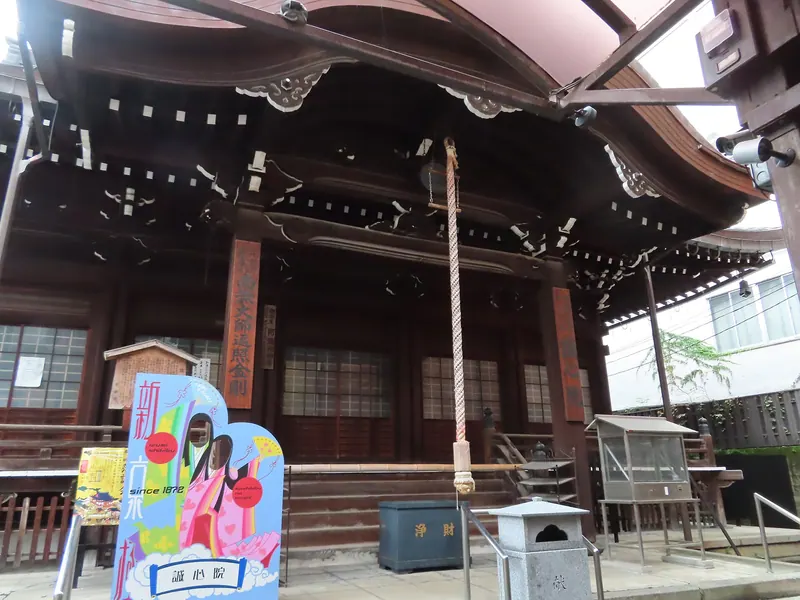 Seishin-in Temple