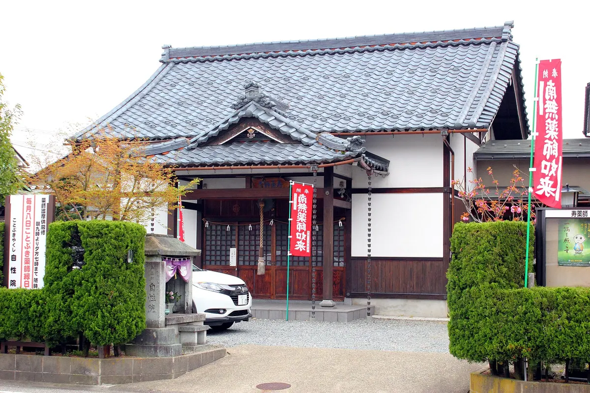 Jishō-in Temple
