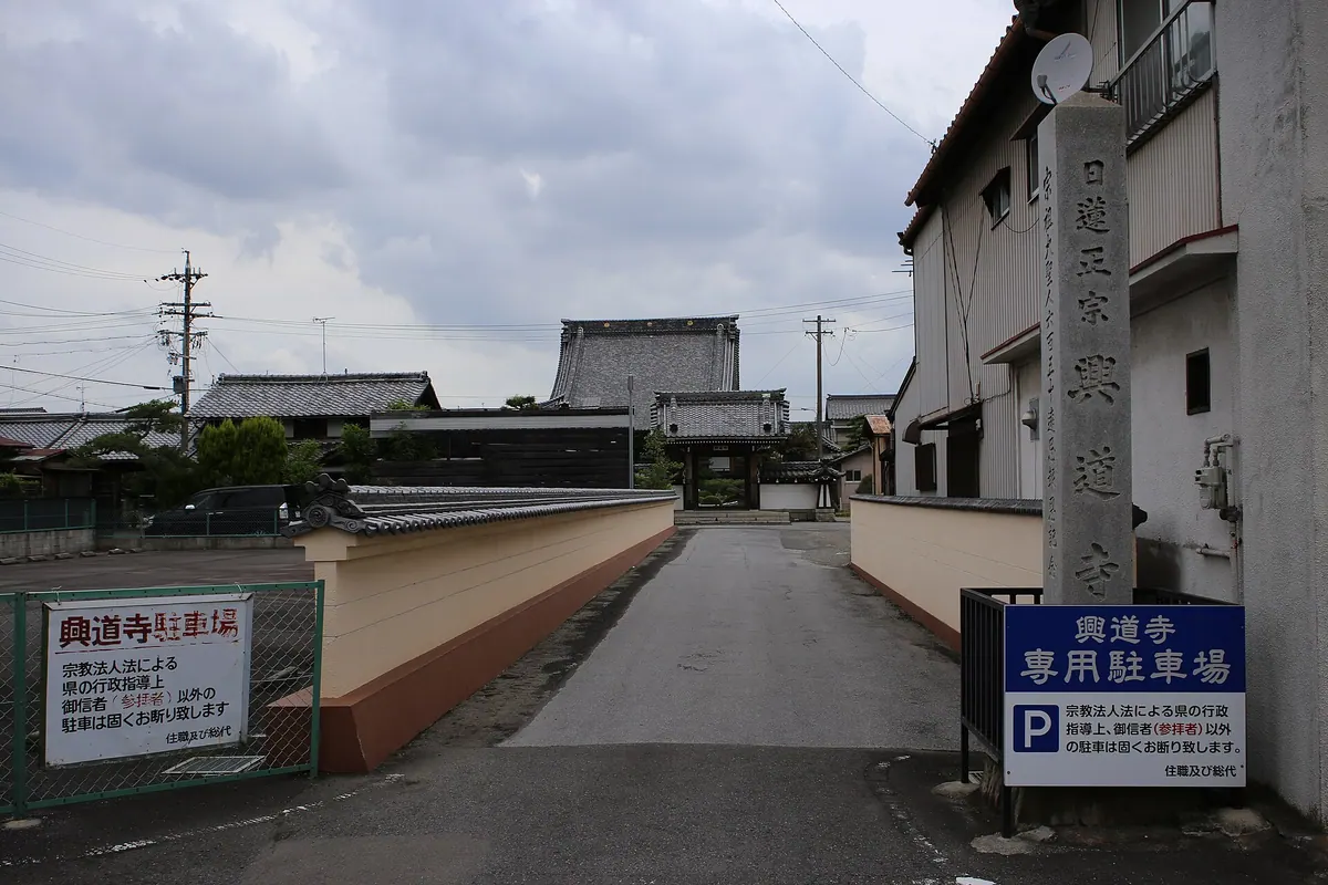 Kōdō-ji Temple