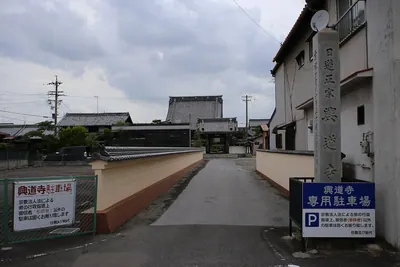 Kōdō-ji Temple