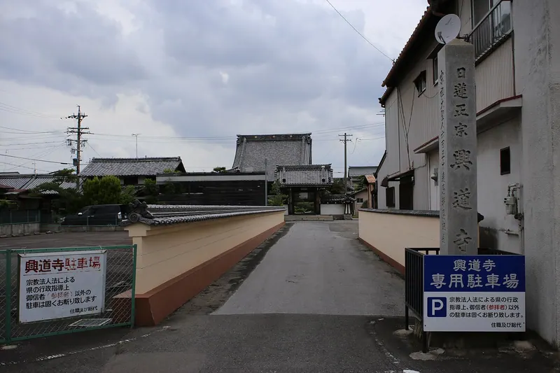 Kōdō-ji Temple