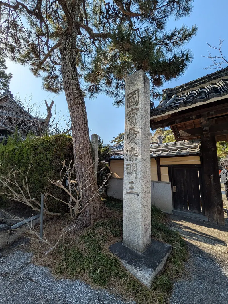 Shana-in Temple