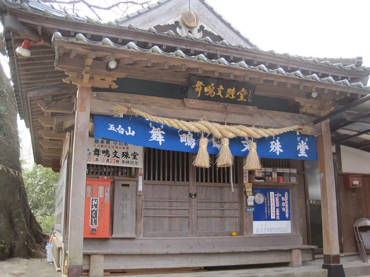 Mōshigi monju-dō Temple