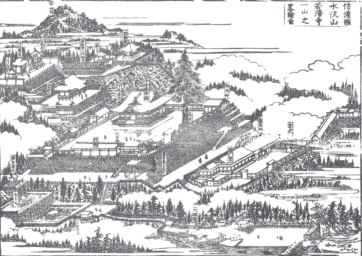 Nyakutakuji