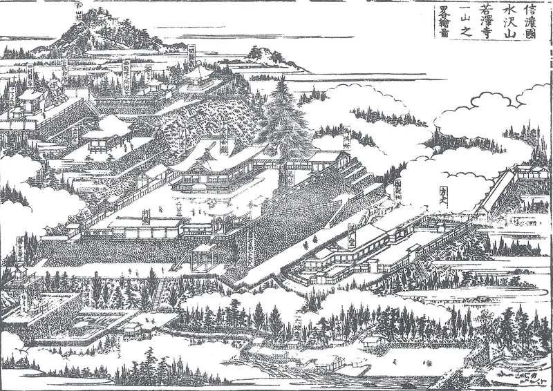 Nyakutakuji