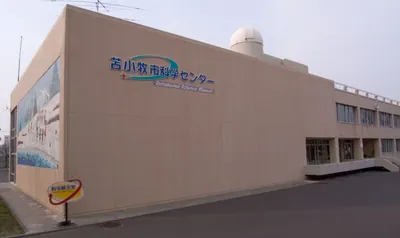 Tomakomai Science Museum
