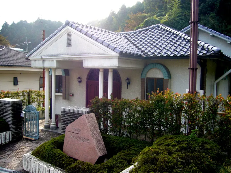 Ibaraki Municipal Christian Relics Depository