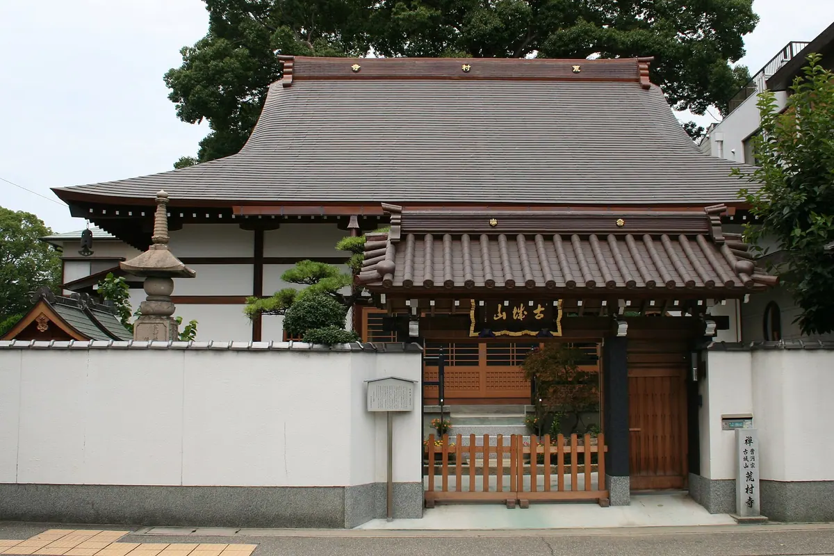 Kōson-ji Temple