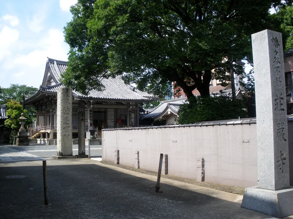 Shōgon-ji Temple