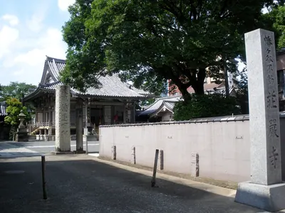 Shōgon-ji Temple