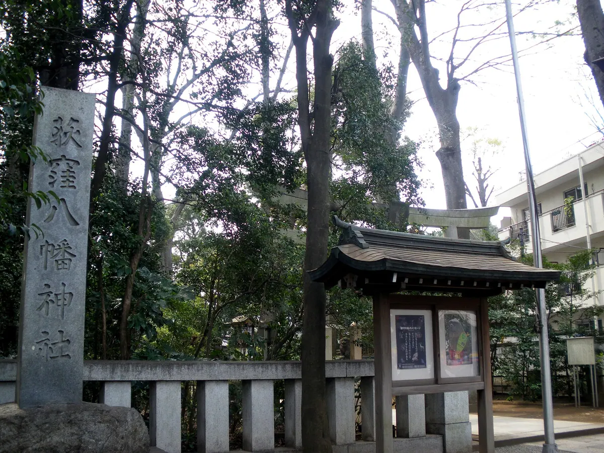 Ogikubo Hachiman Shrine