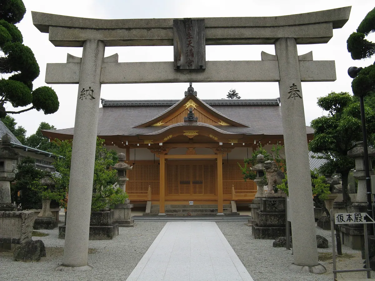 Sugo Shrine