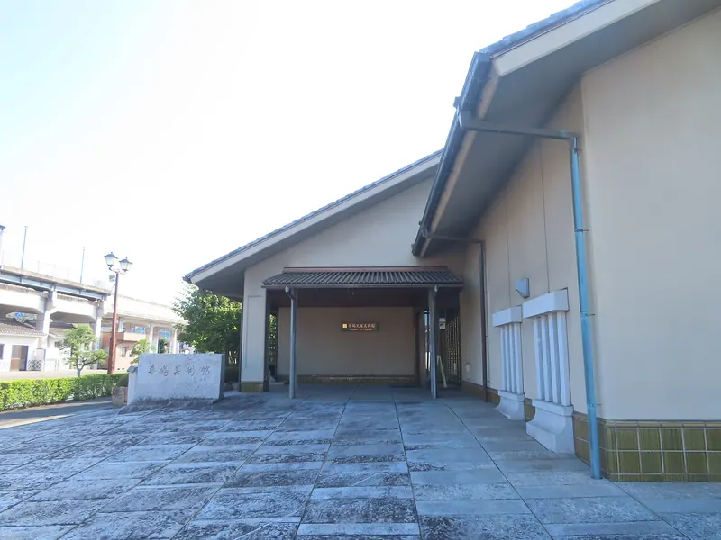 Hanatori Ōtsuka Art Museum