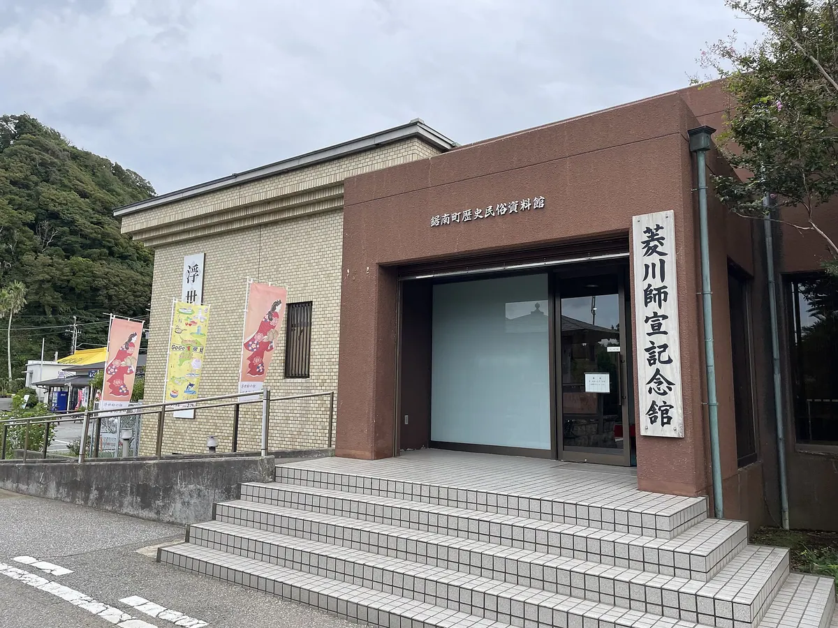 Hishikawa Moronobu Memorial Museum