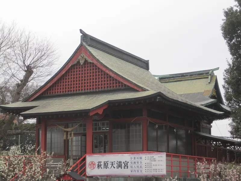 Hagiwara sugawara Shrine