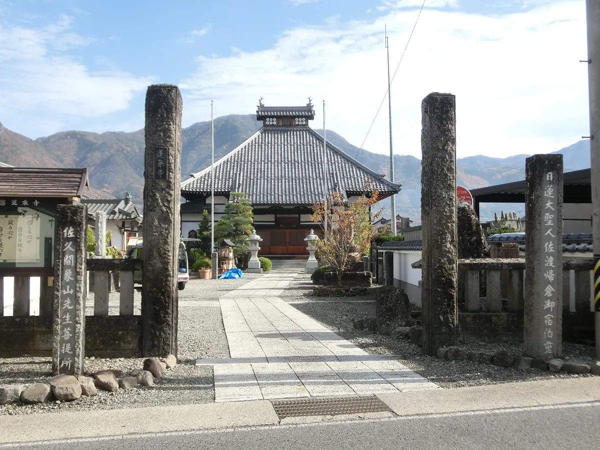 Renjō-ji Temple