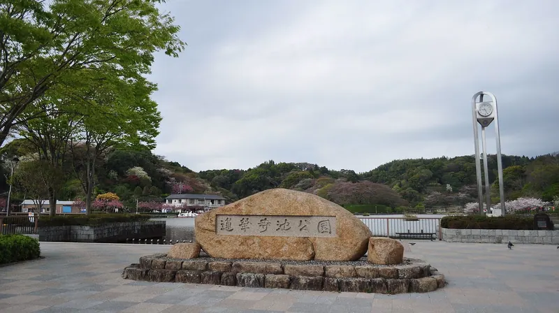 Rengeji-ike Park