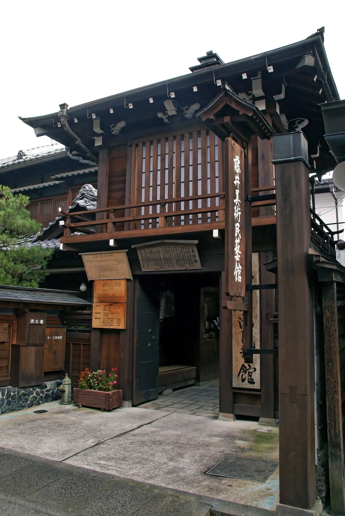 Fujii Folk Museum