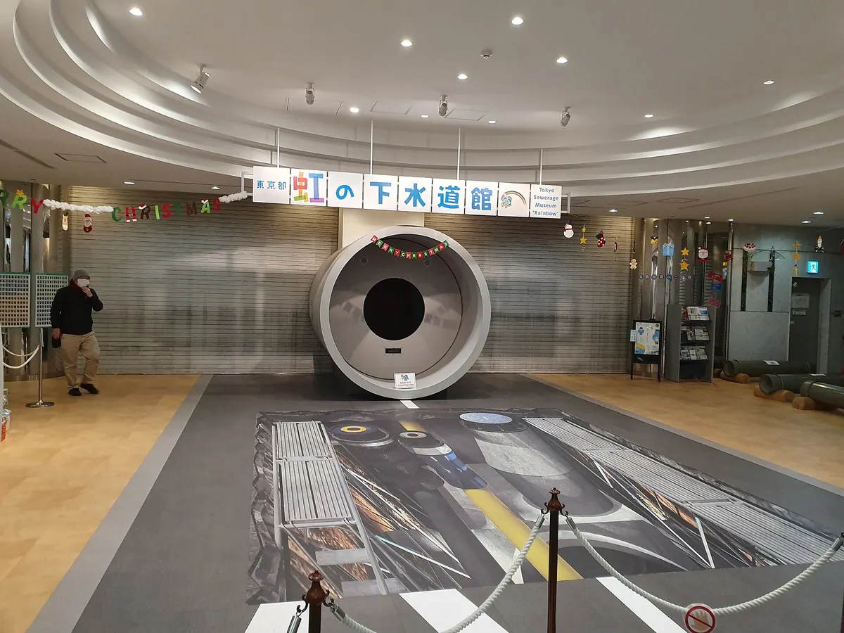 Tokyo Sewerage Museum "Rainbow"