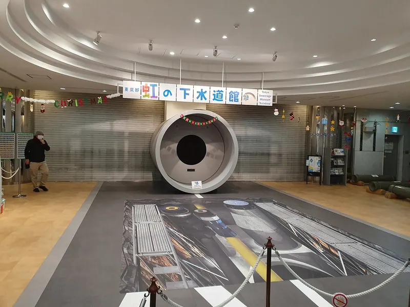 Tokyo Sewerage Museum "Rainbow"