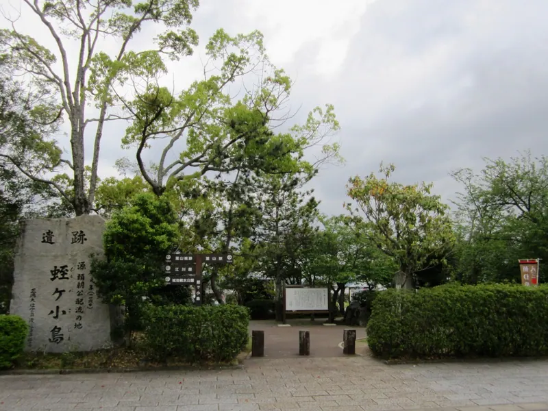 Hirugakojima