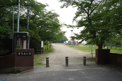 Kurodoriyama Park